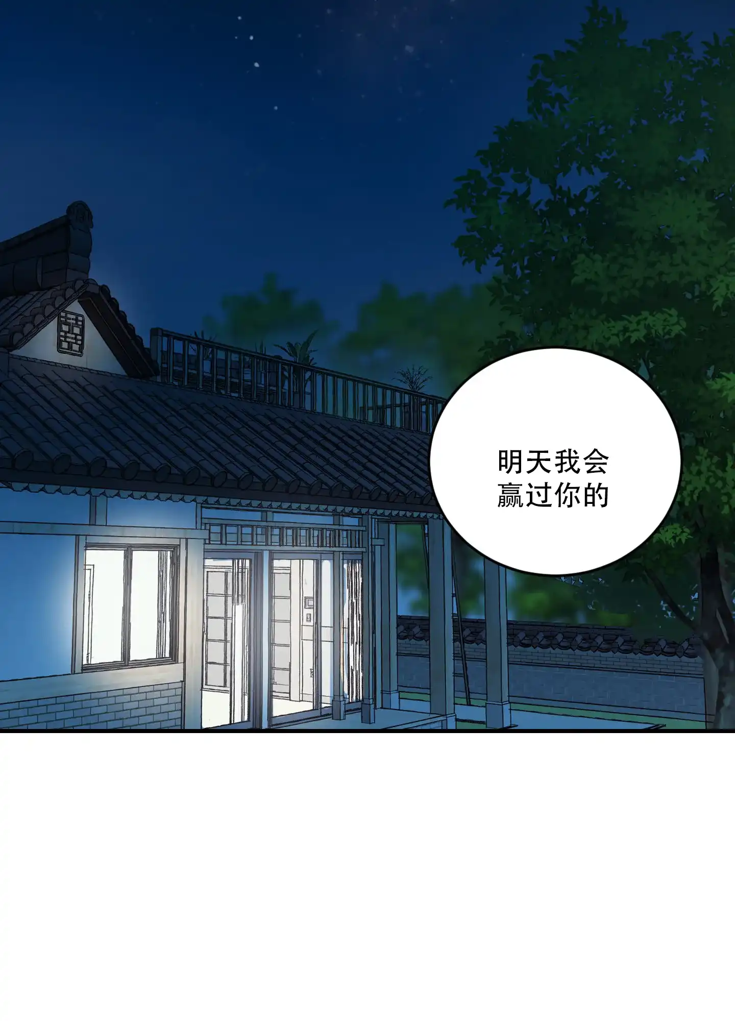 《旭日之家》第4话 第42页