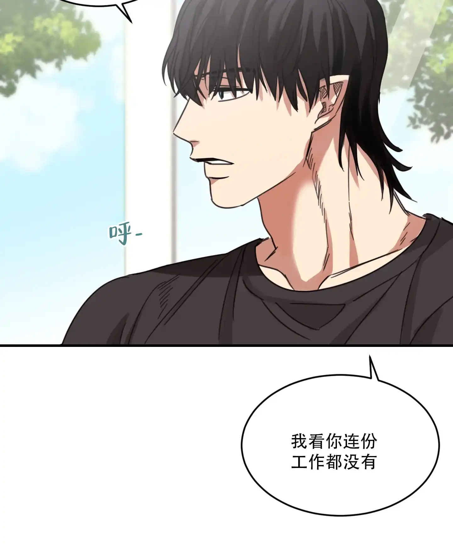 《旭日之家》第4话 第22页