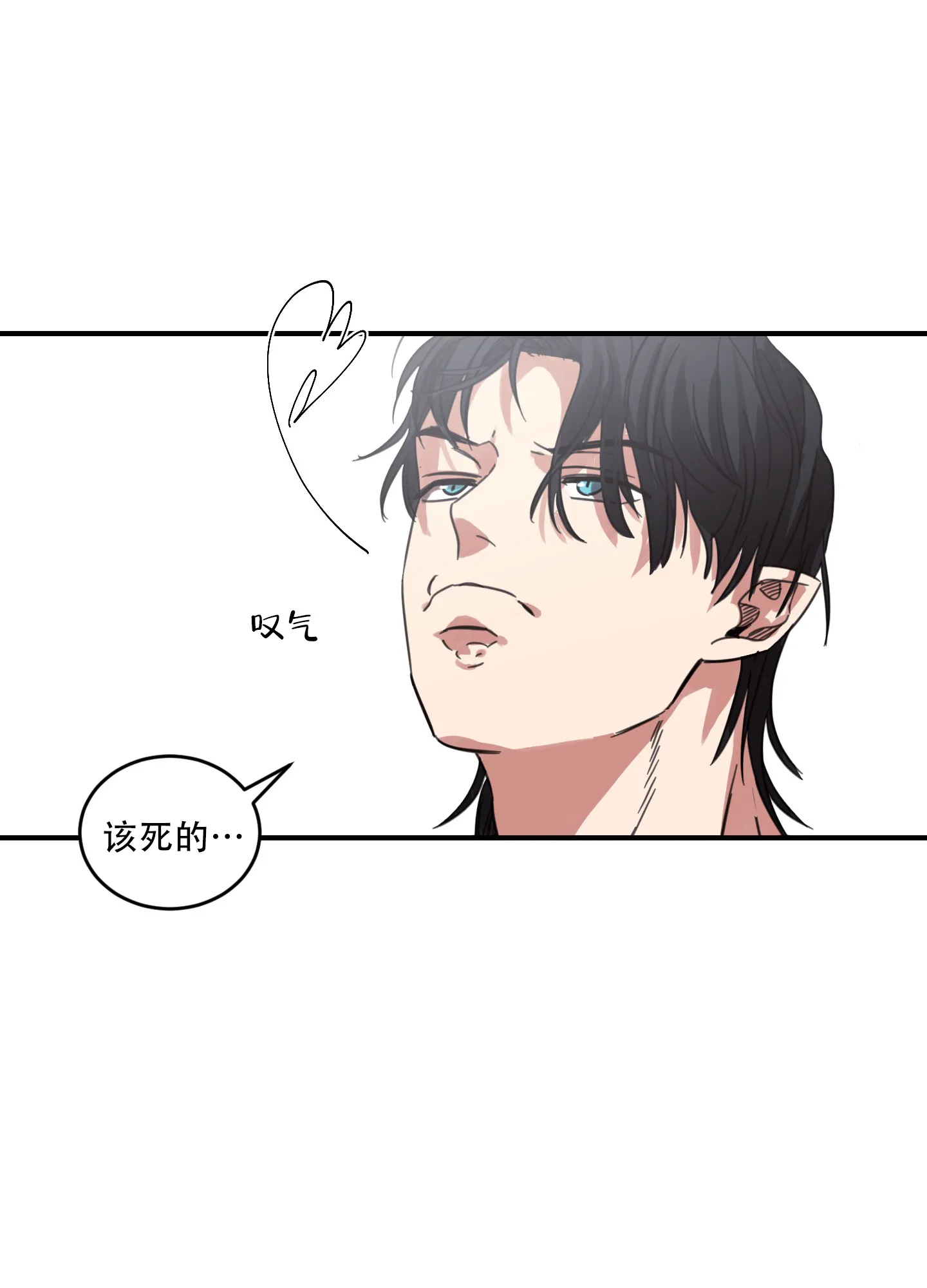 《旭日之家》第4话 第5页
