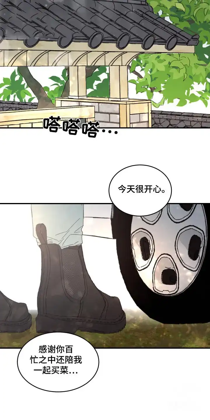 《旭日之家》第40话 第7页