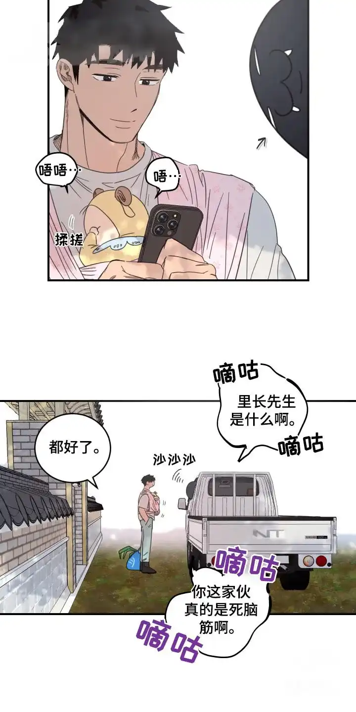 《旭日之家》第40话 第14页