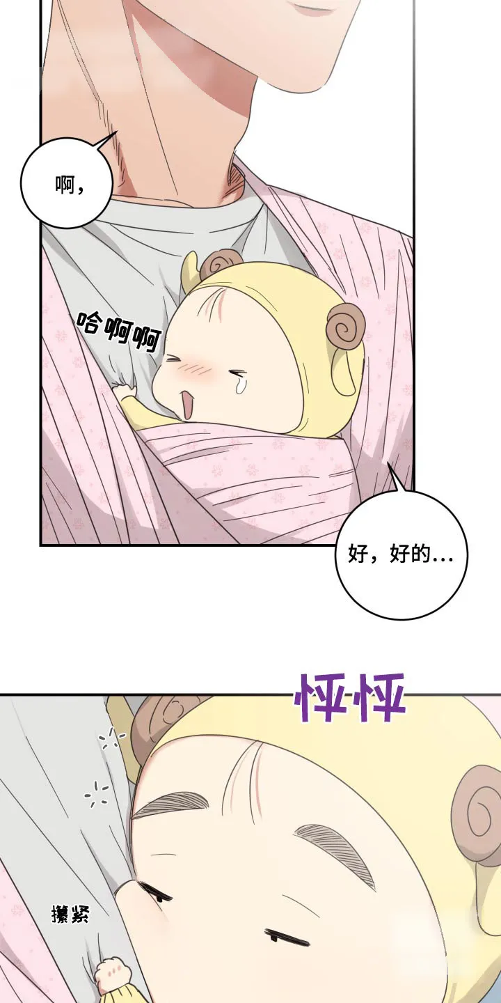 《旭日之家》第40话 第5页