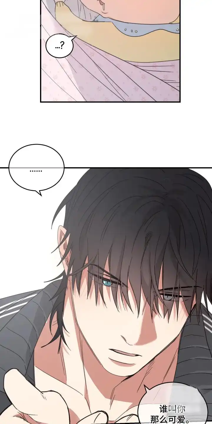 《旭日之家》第40话 第3页