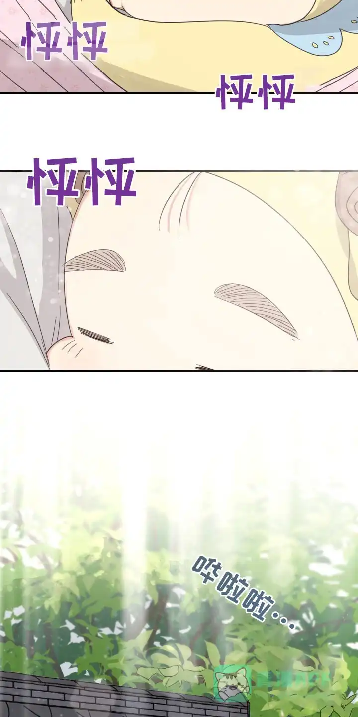 《旭日之家》第40话 第6页