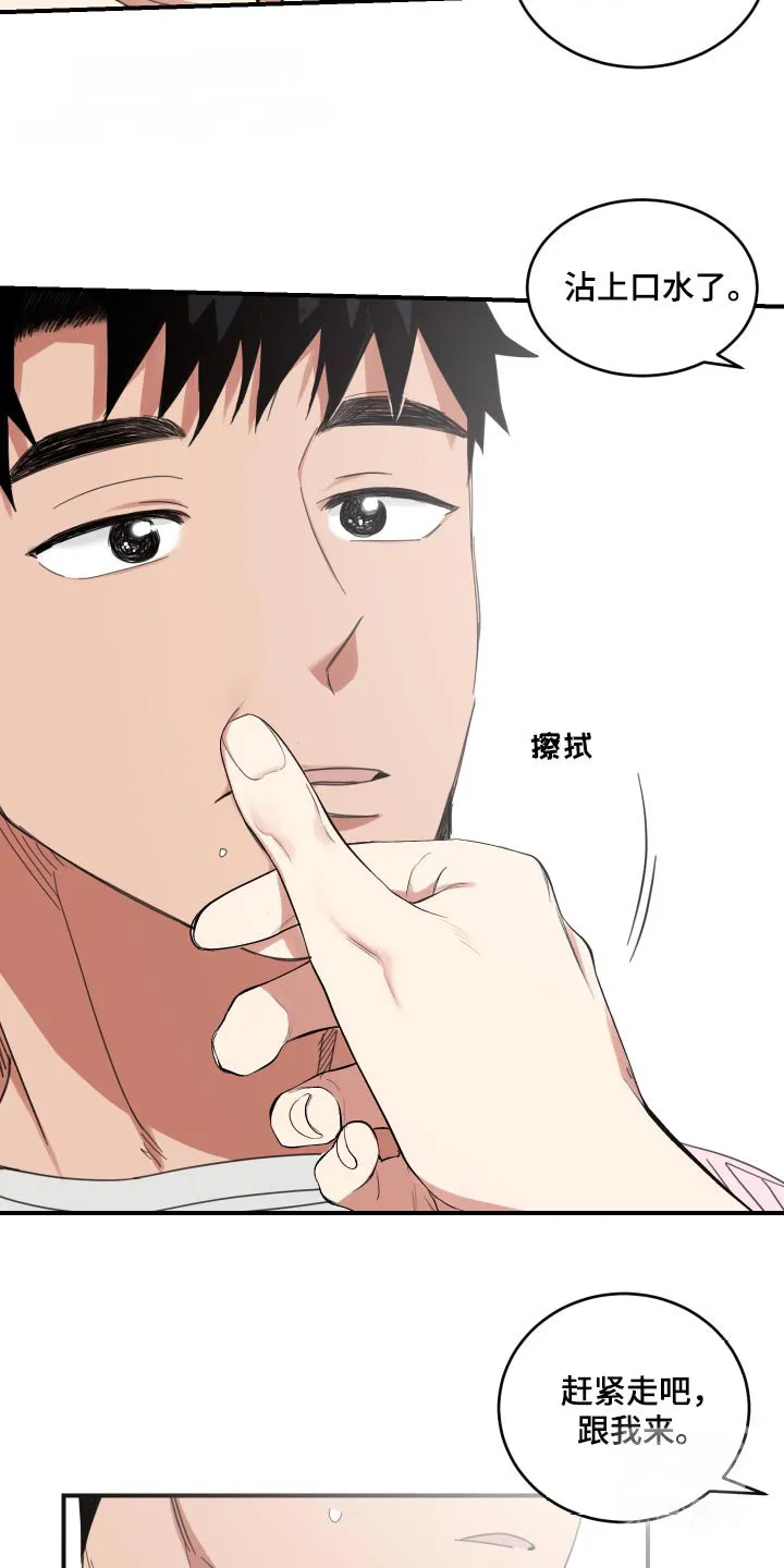 《旭日之家》第40话 第4页