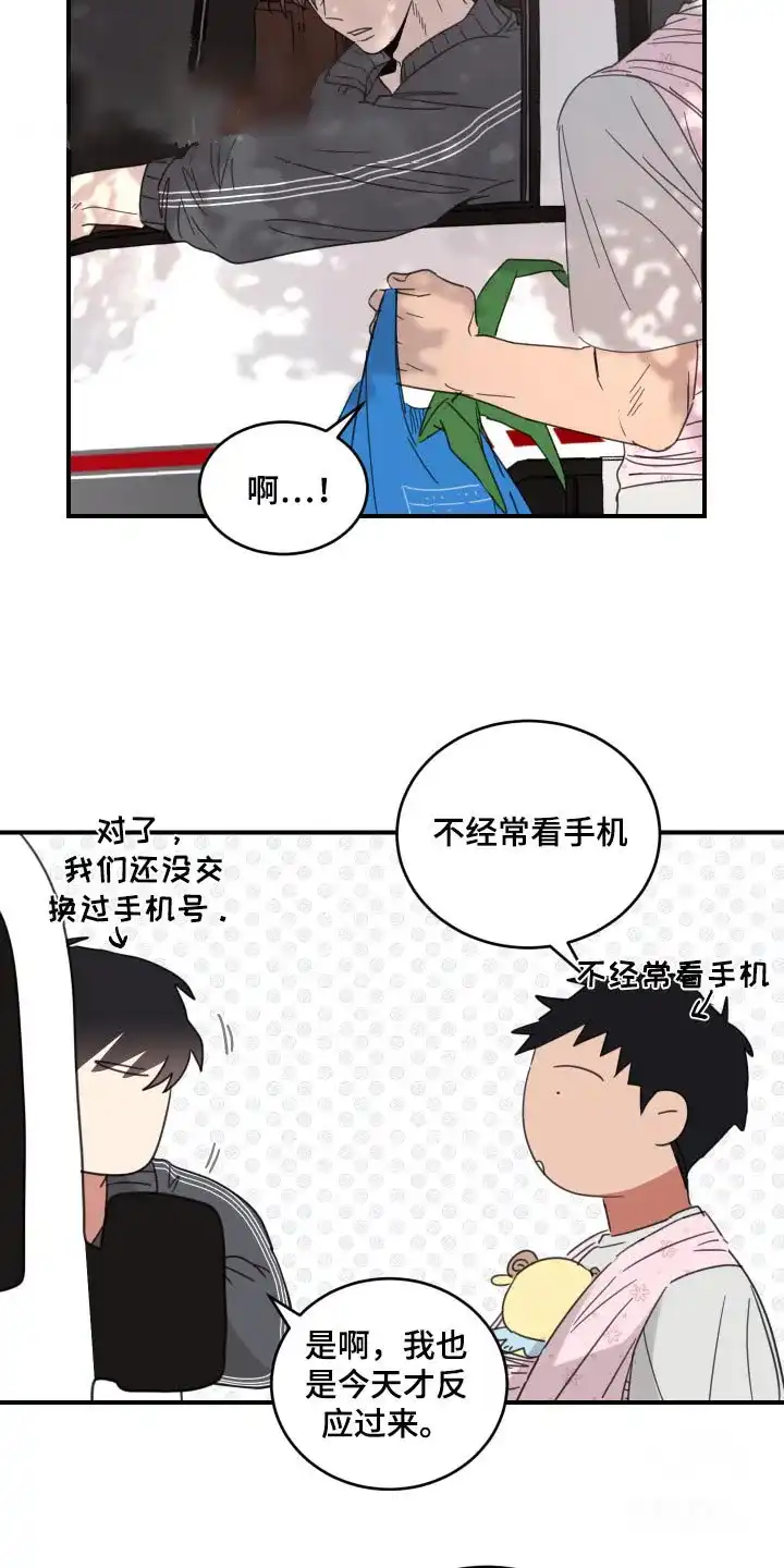 《旭日之家》第40话 第9页