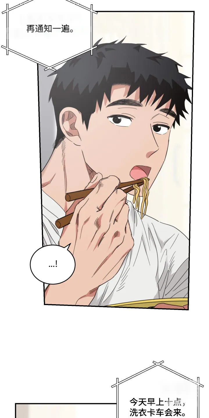 《旭日之家》第41话 第4页