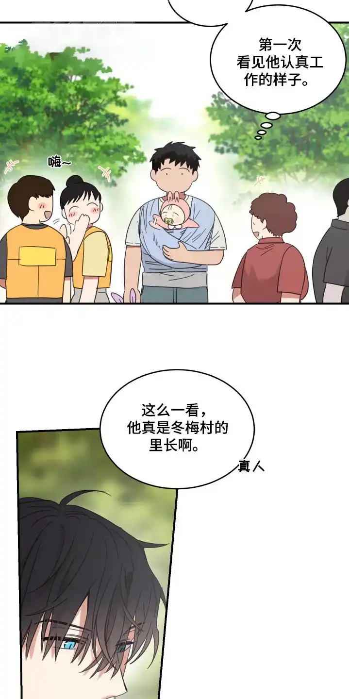 《旭日之家》第41话 第10页