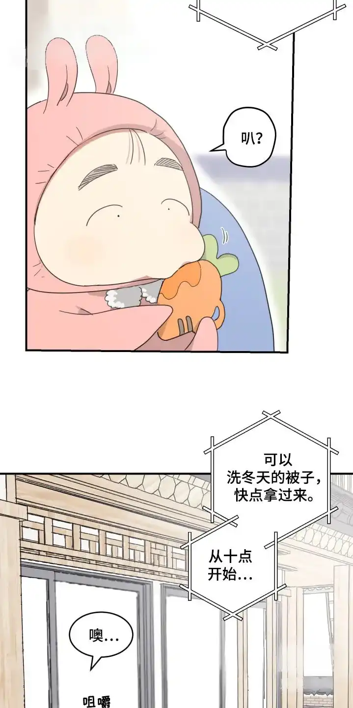 《旭日之家》第41话 第5页