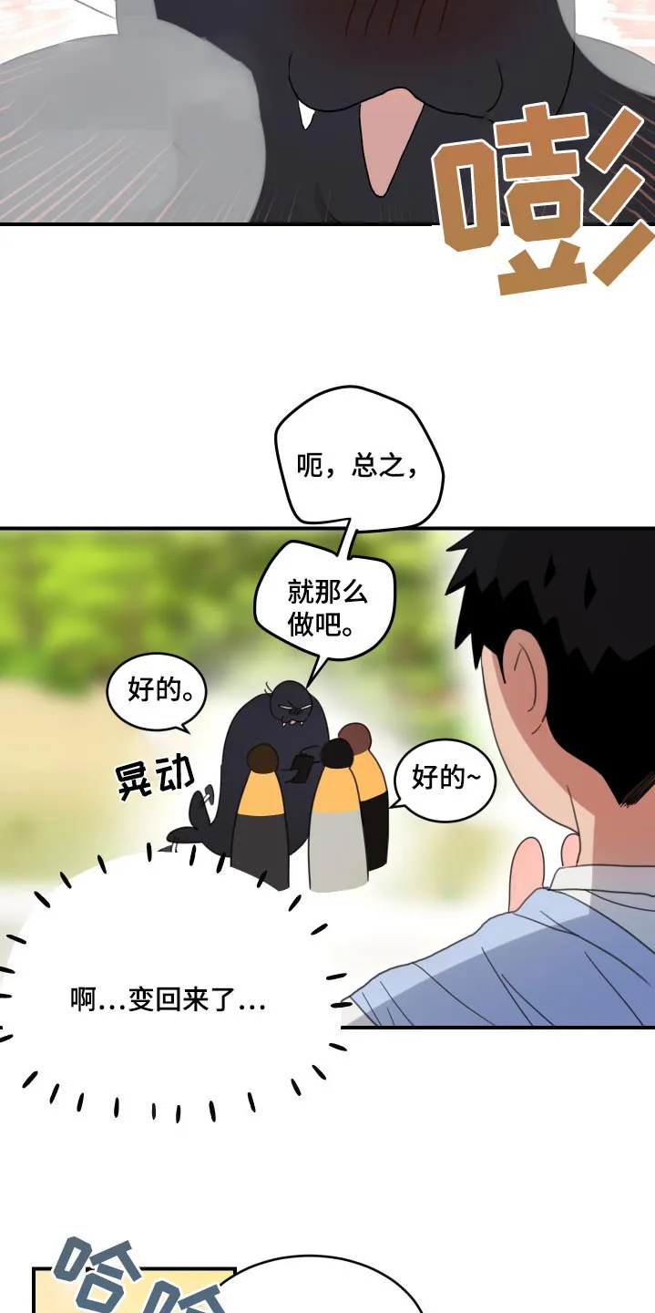 《旭日之家》第41话 第12页