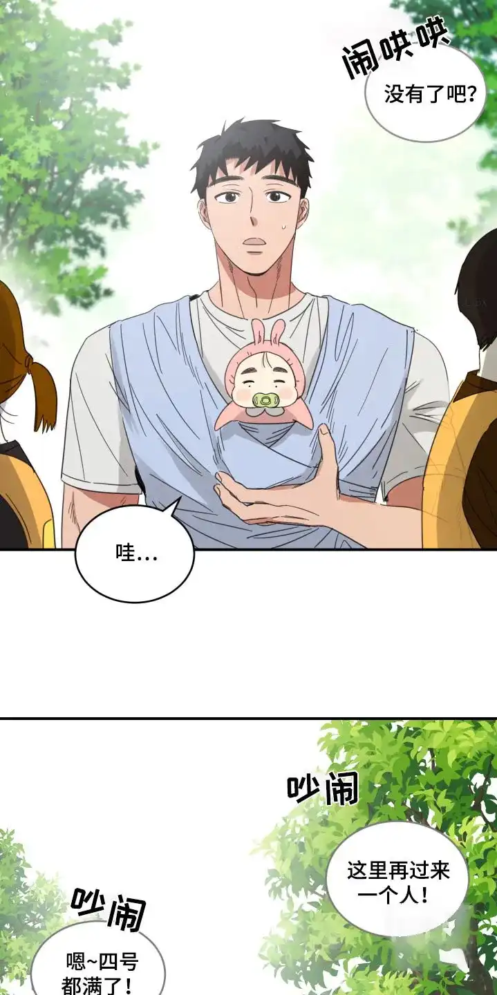 《旭日之家》第41话 第7页