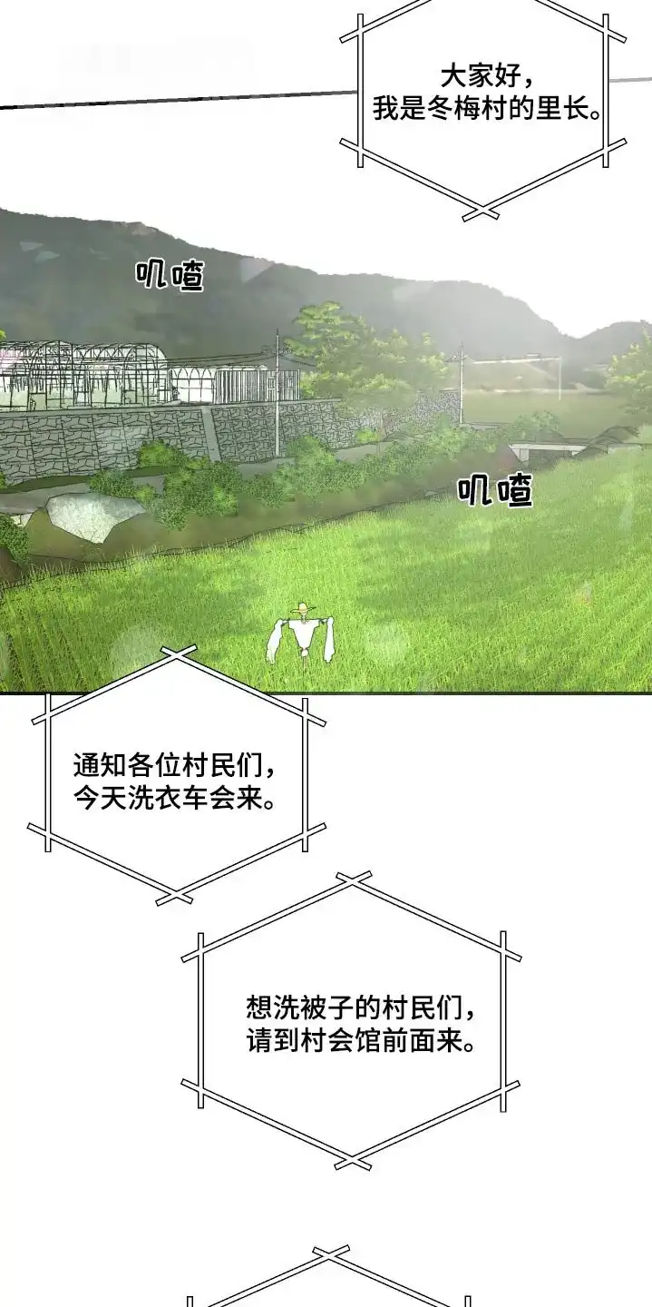 《旭日之家》第41话 第2页