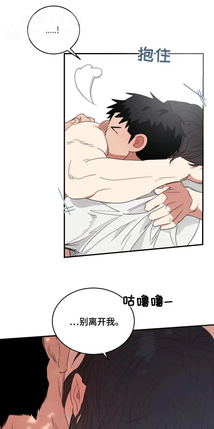 《旭日之家》第42话 第19页