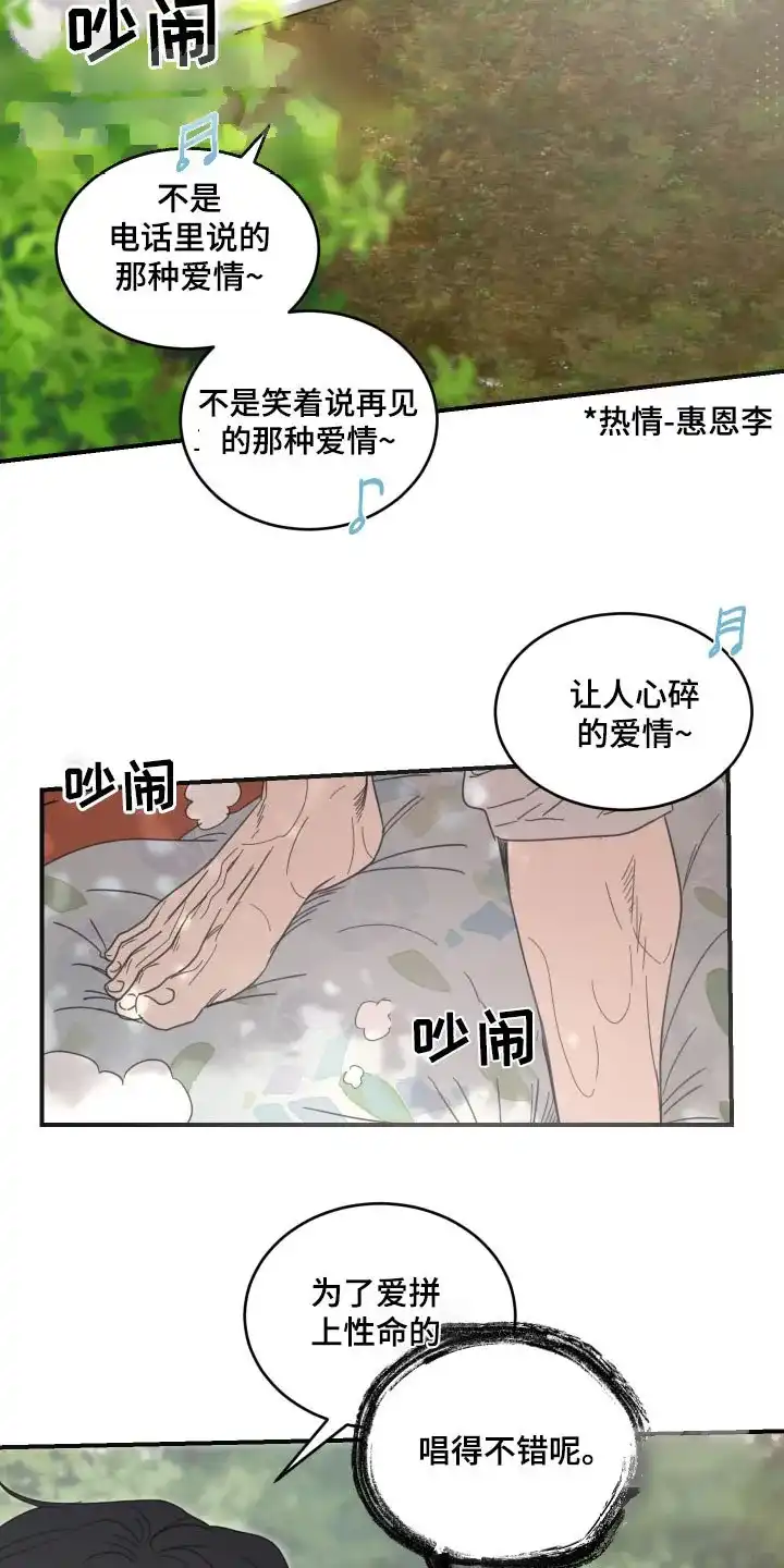 《旭日之家》第42话 第10页