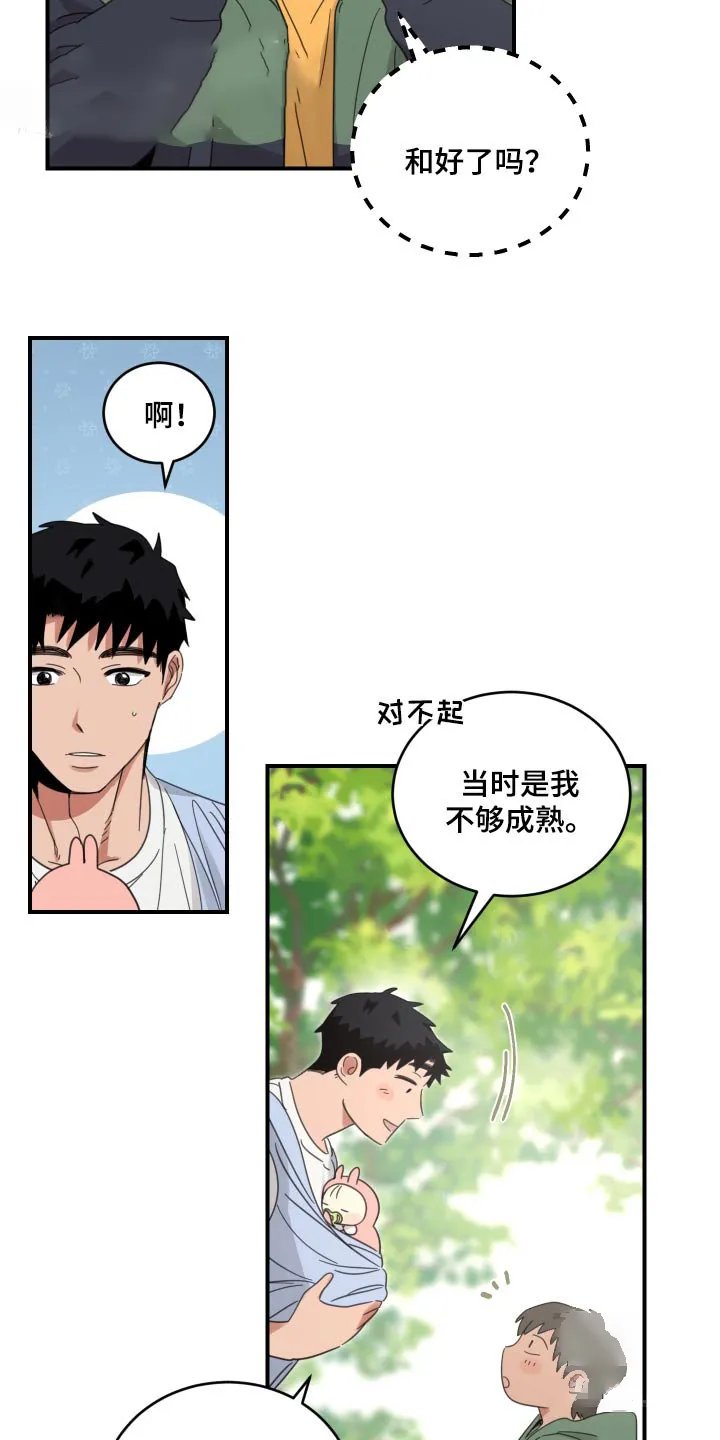 《旭日之家》第42话 第4页