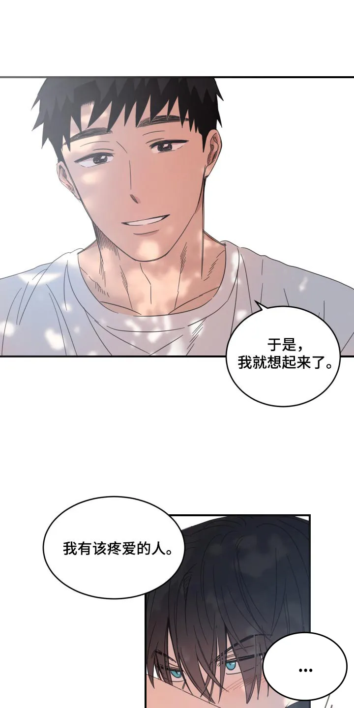 《旭日之家》第42话 第14页
