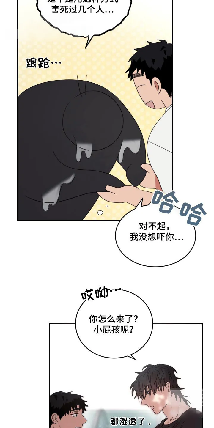 《旭日之家》第42话 第12页