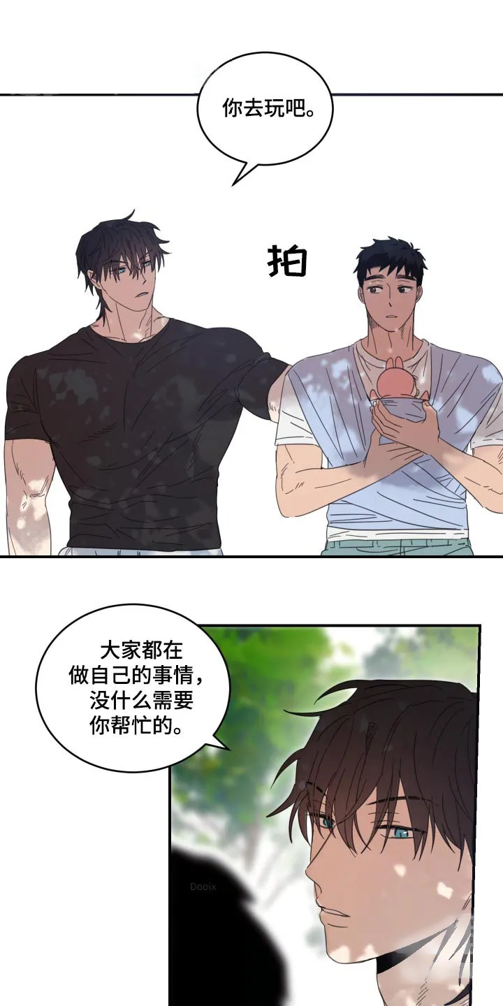 《旭日之家》第42话 第7页