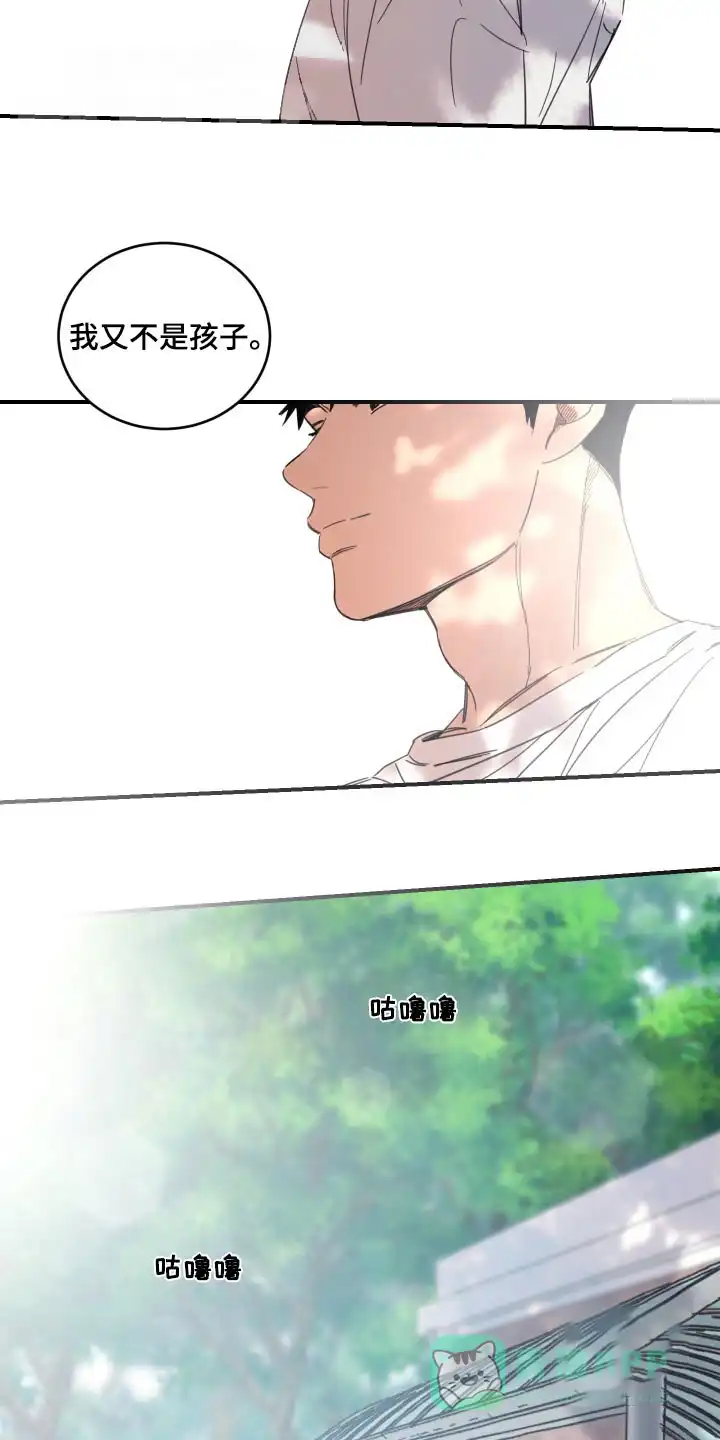 《旭日之家》第42话 第16页