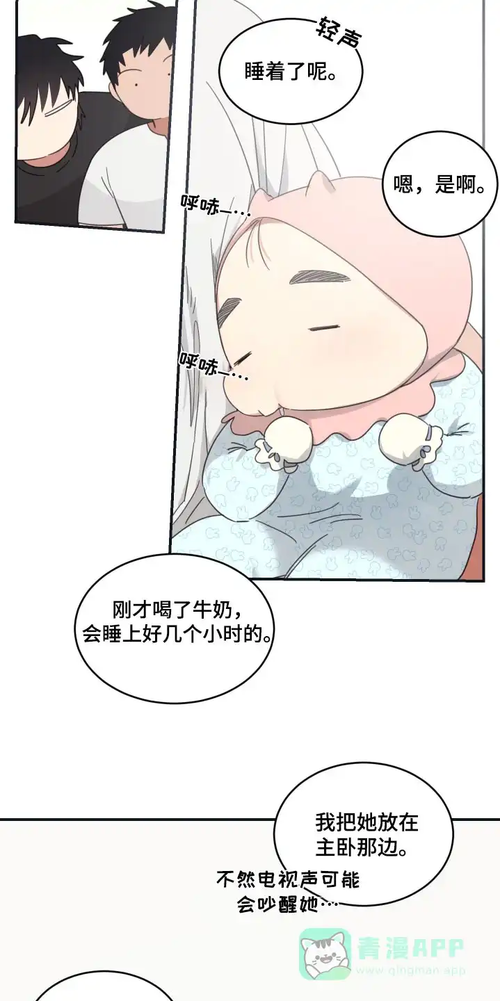 《旭日之家》第43话 第21页