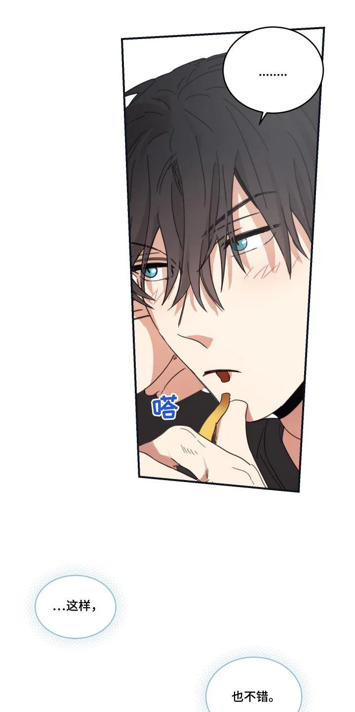 《旭日之家》第43话 第17页