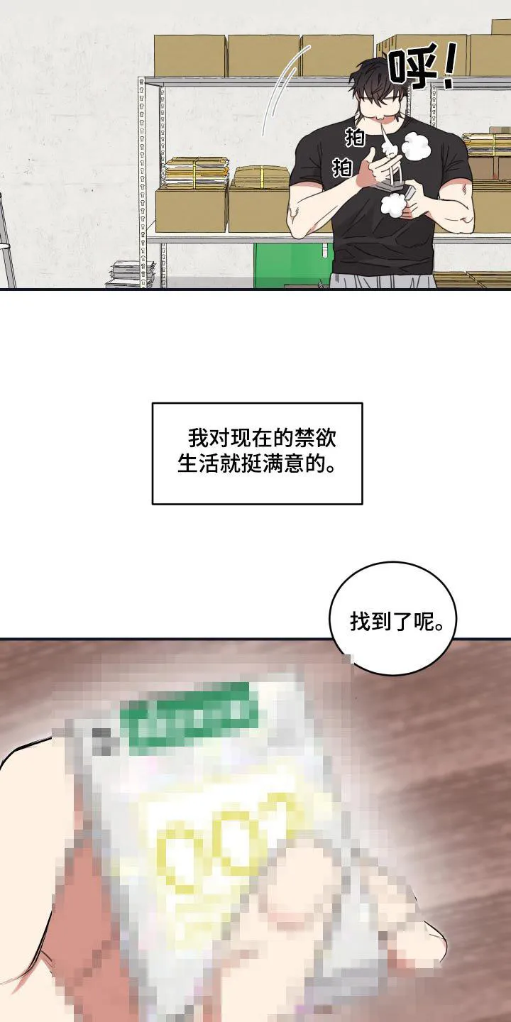 《旭日之家》第43话 第5页