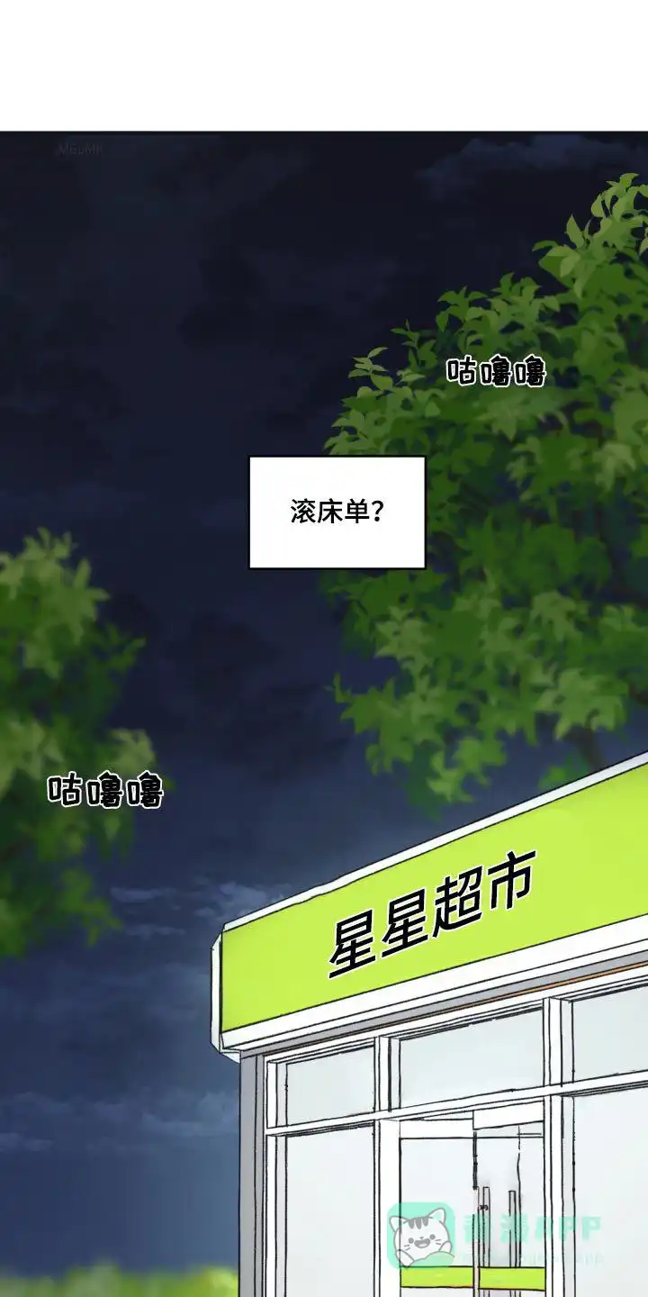《旭日之家》第43话 第1页