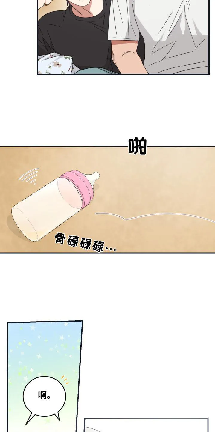 《旭日之家》第43话 第20页