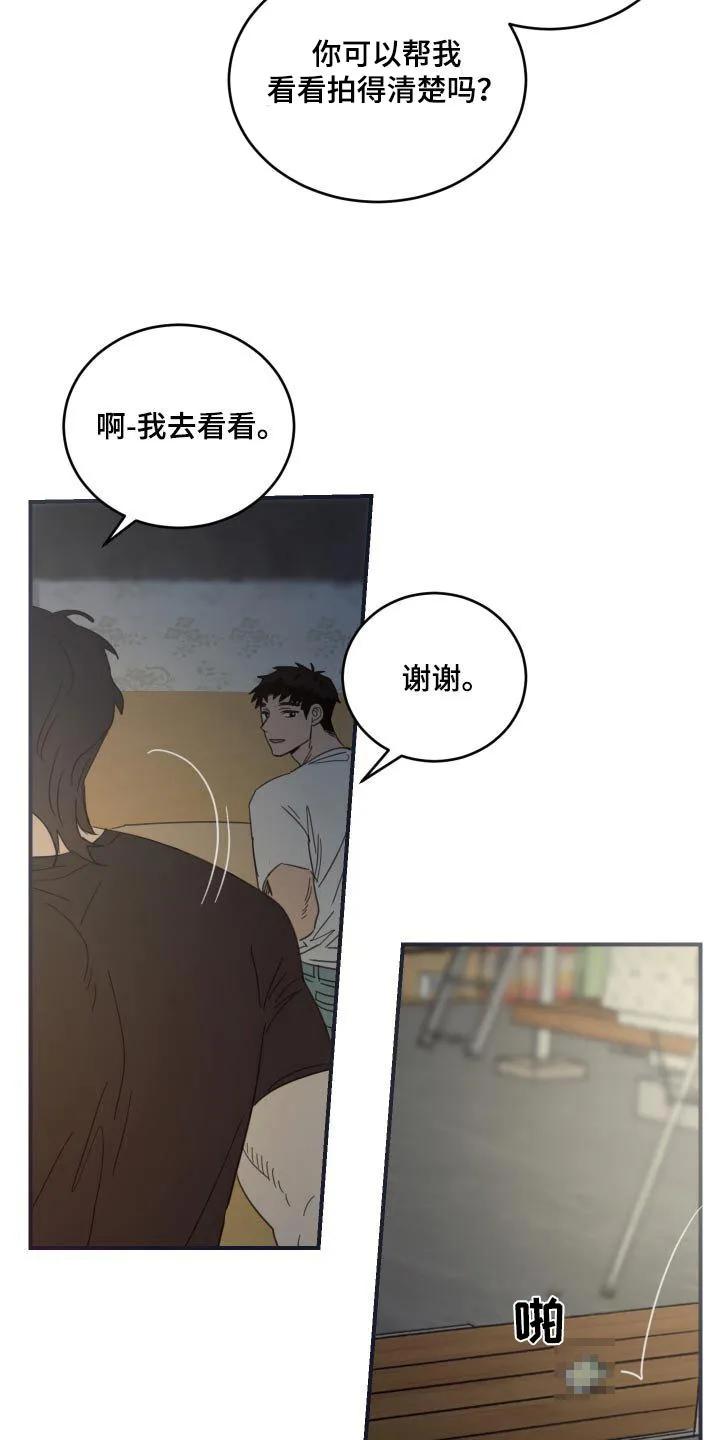 《旭日之家》第43话 第24页