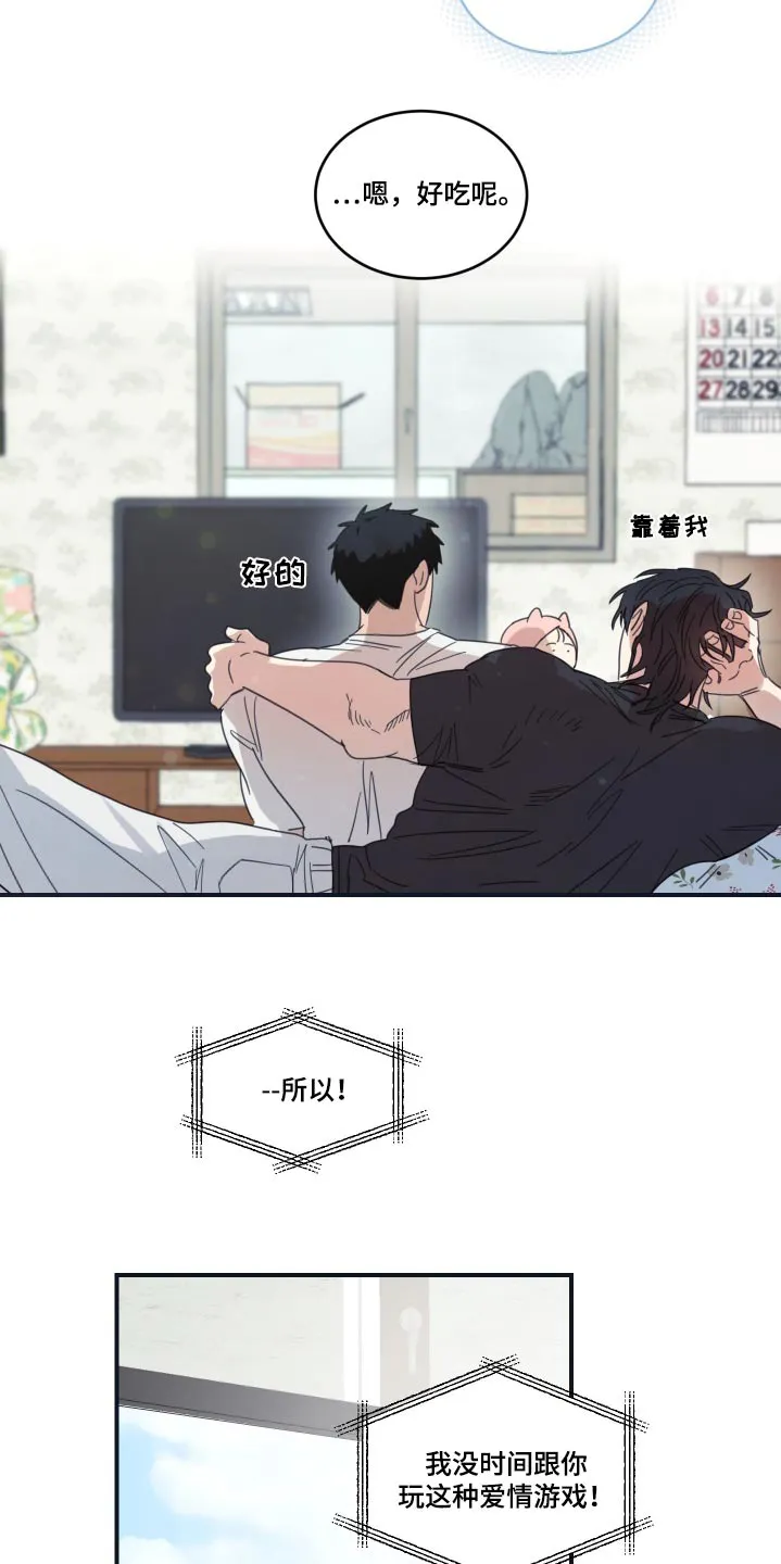 《旭日之家》第43话 第18页