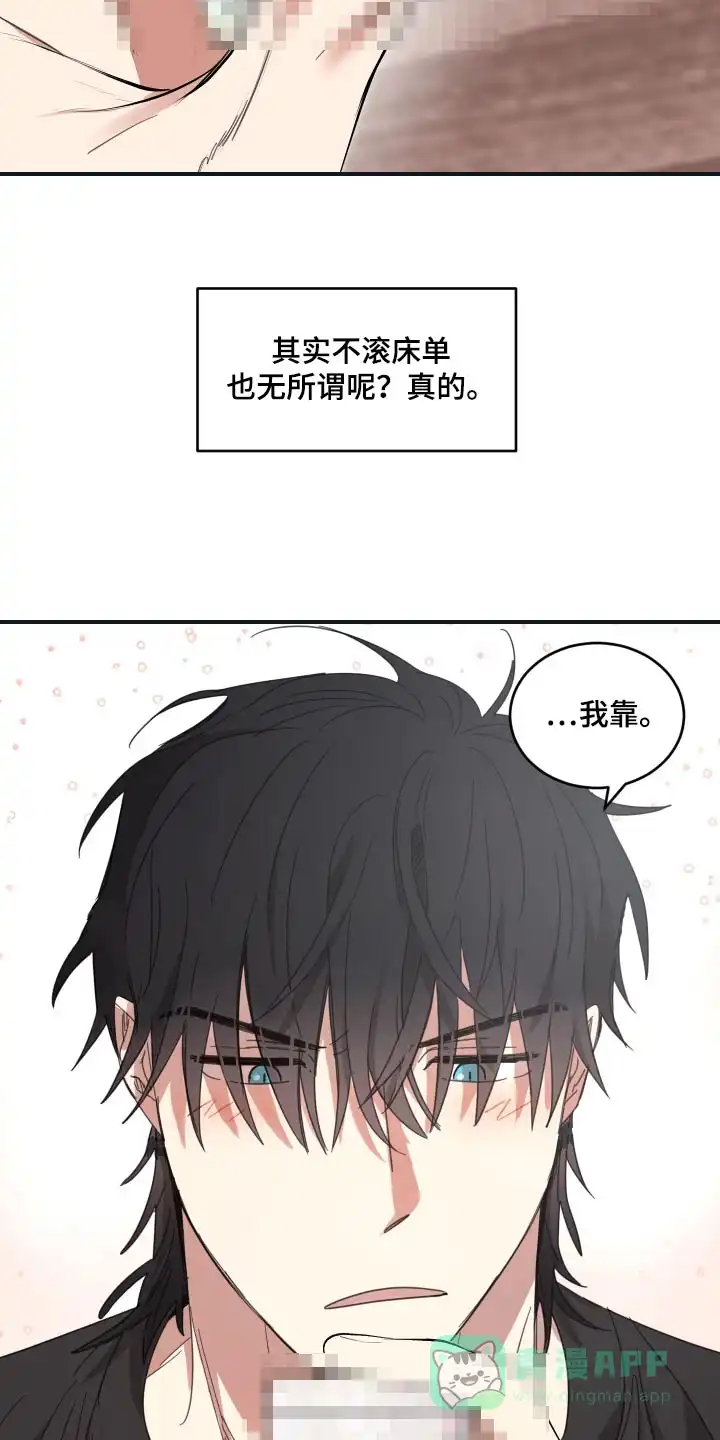 《旭日之家》第43话 第6页