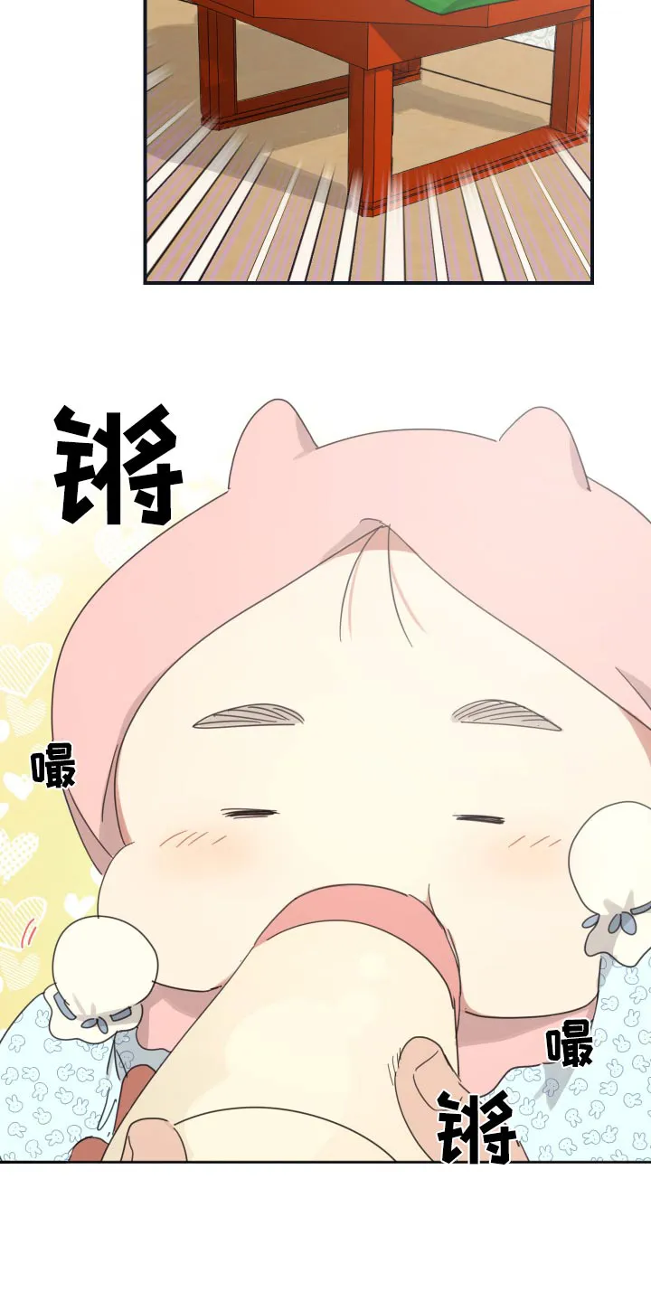 《旭日之家》第43话 第9页