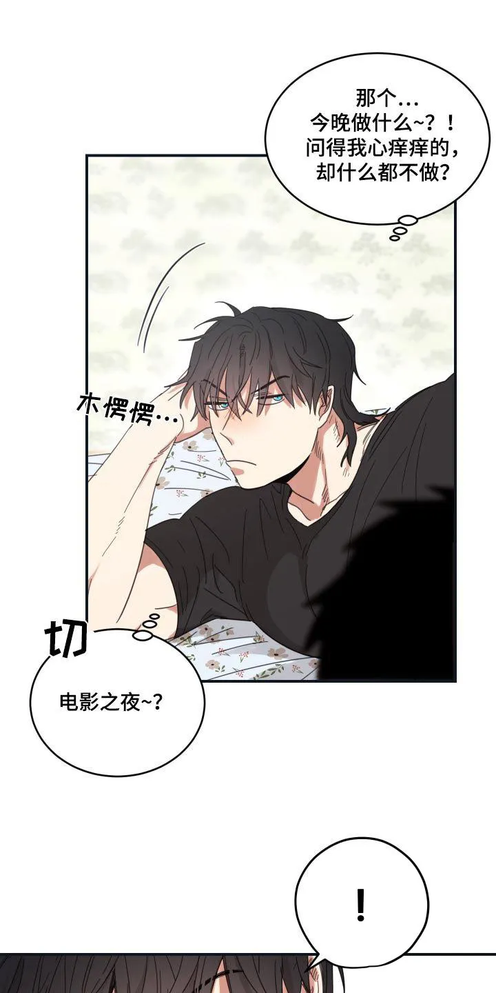 《旭日之家》第43话 第13页