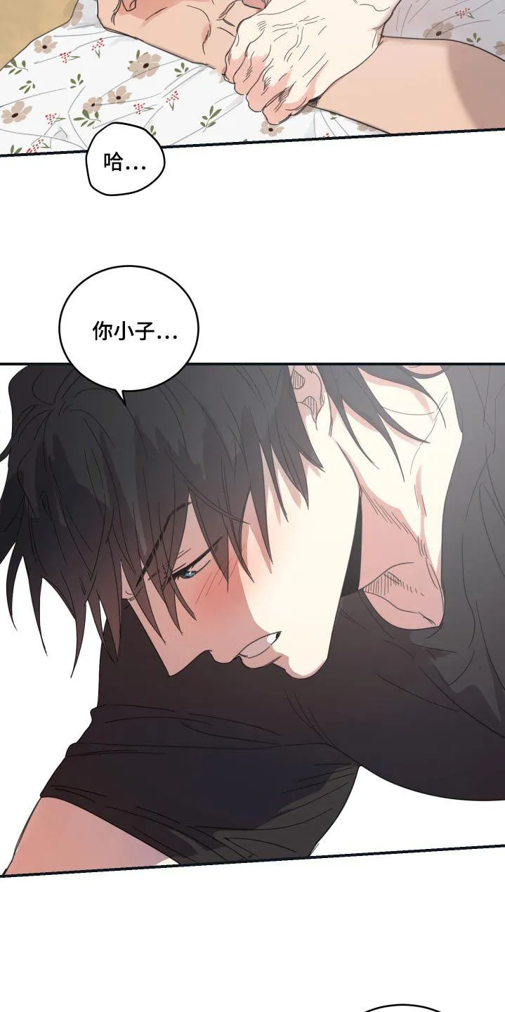 《旭日之家》第43话 第29页