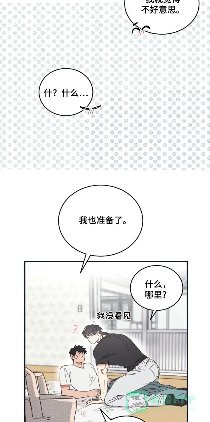 《旭日之家》第43话 第31页