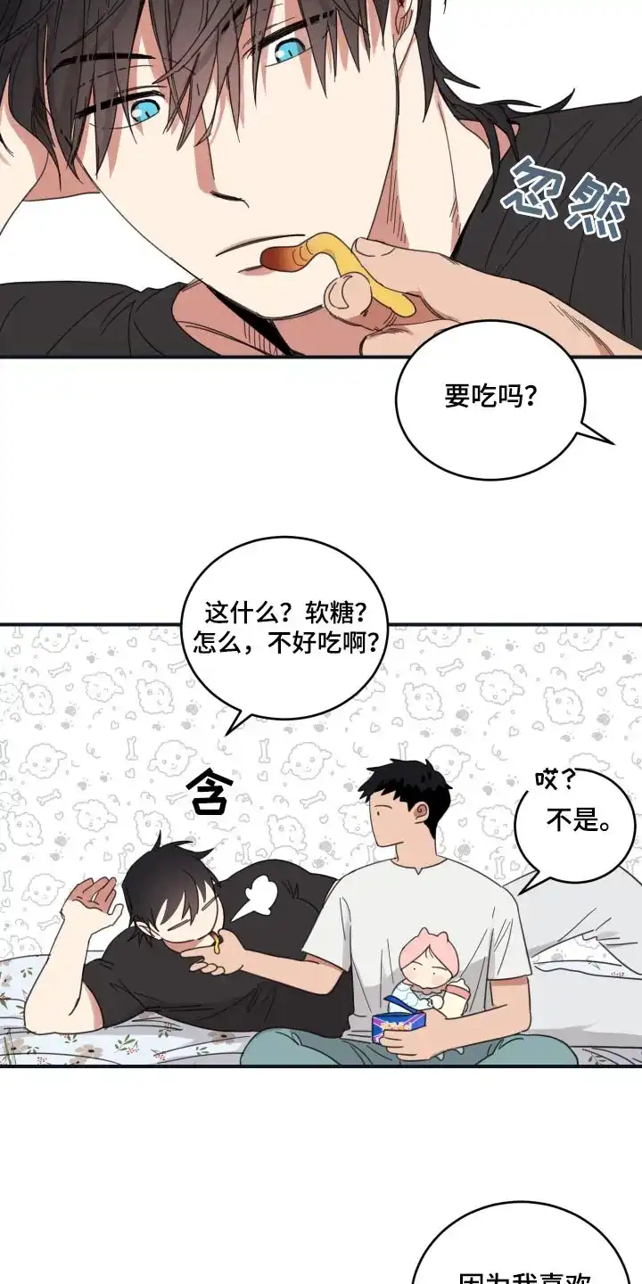《旭日之家》第43话 第14页