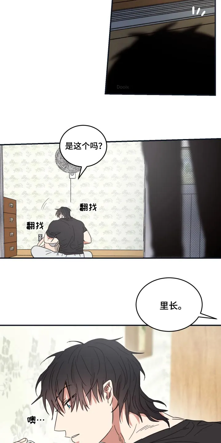 《旭日之家》第43话 第25页