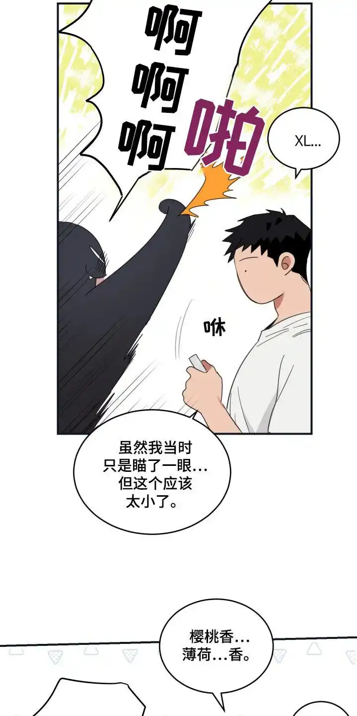 《旭日之家》第43话 第27页