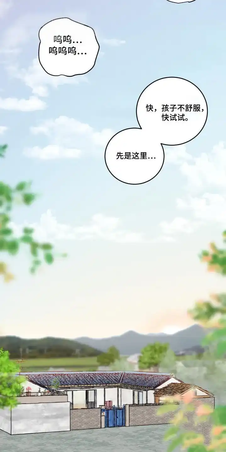 《旭日之家》第44话 第13页
