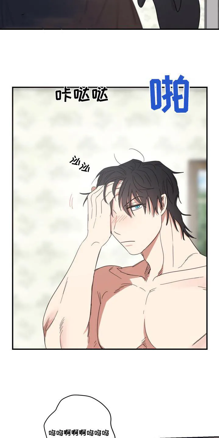 《旭日之家》第44话 第7页
