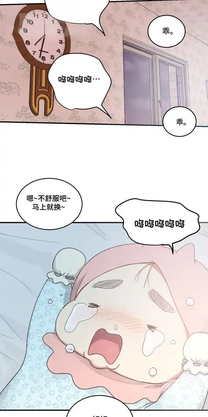 《旭日之家》第44话 第8页