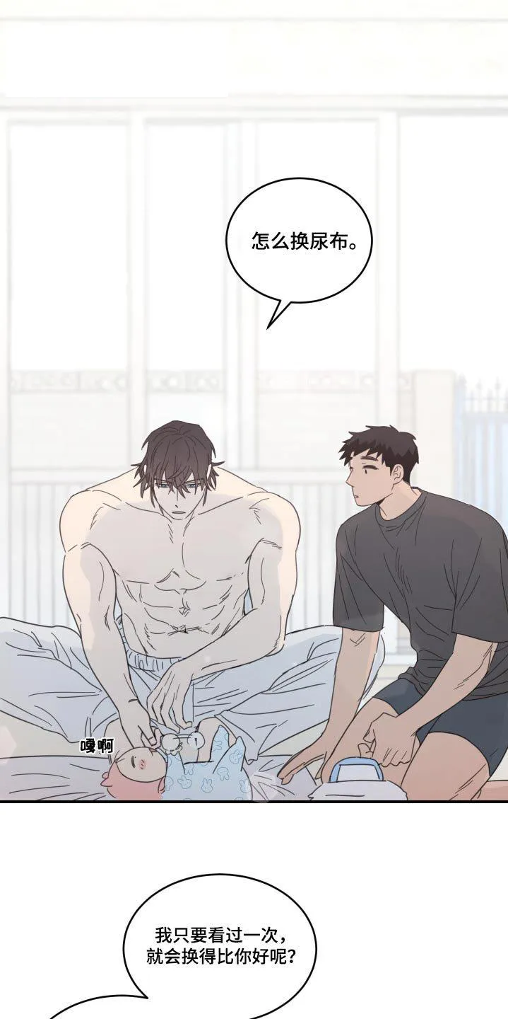 《旭日之家》第44话 第10页