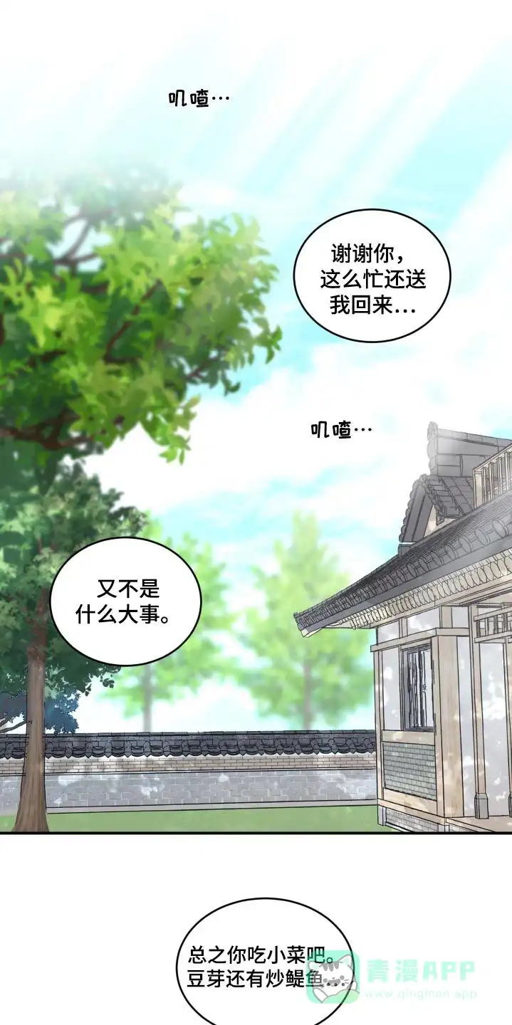 《旭日之家》第45话 第1页