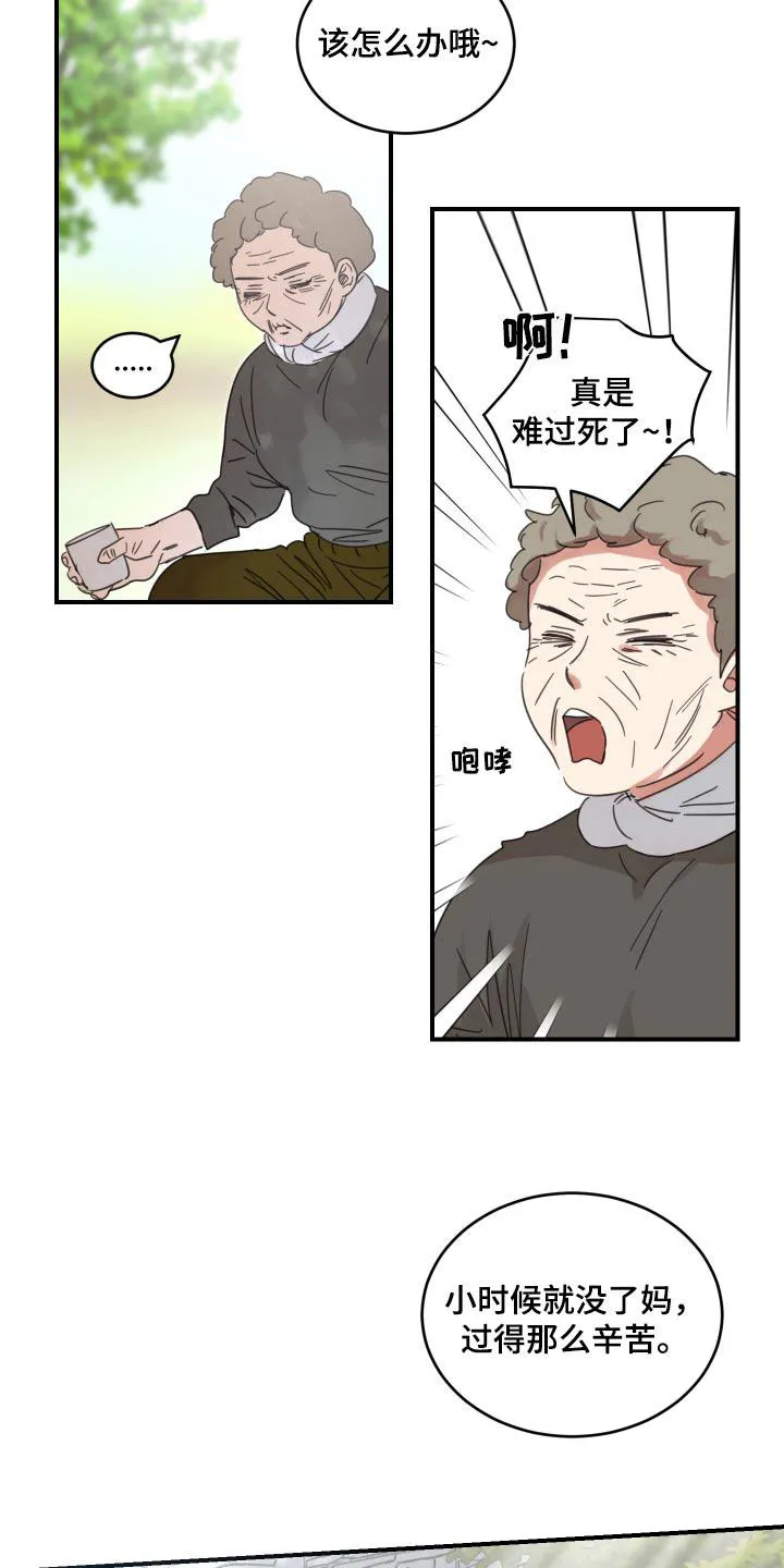 《旭日之家》第45话 第19页