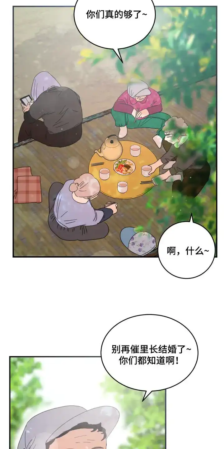 《旭日之家》第45话 第17页