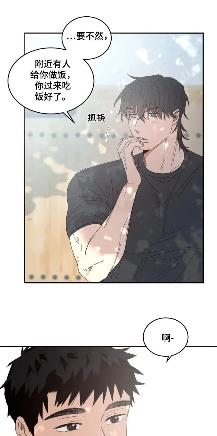 《旭日之家》第45话 第4页