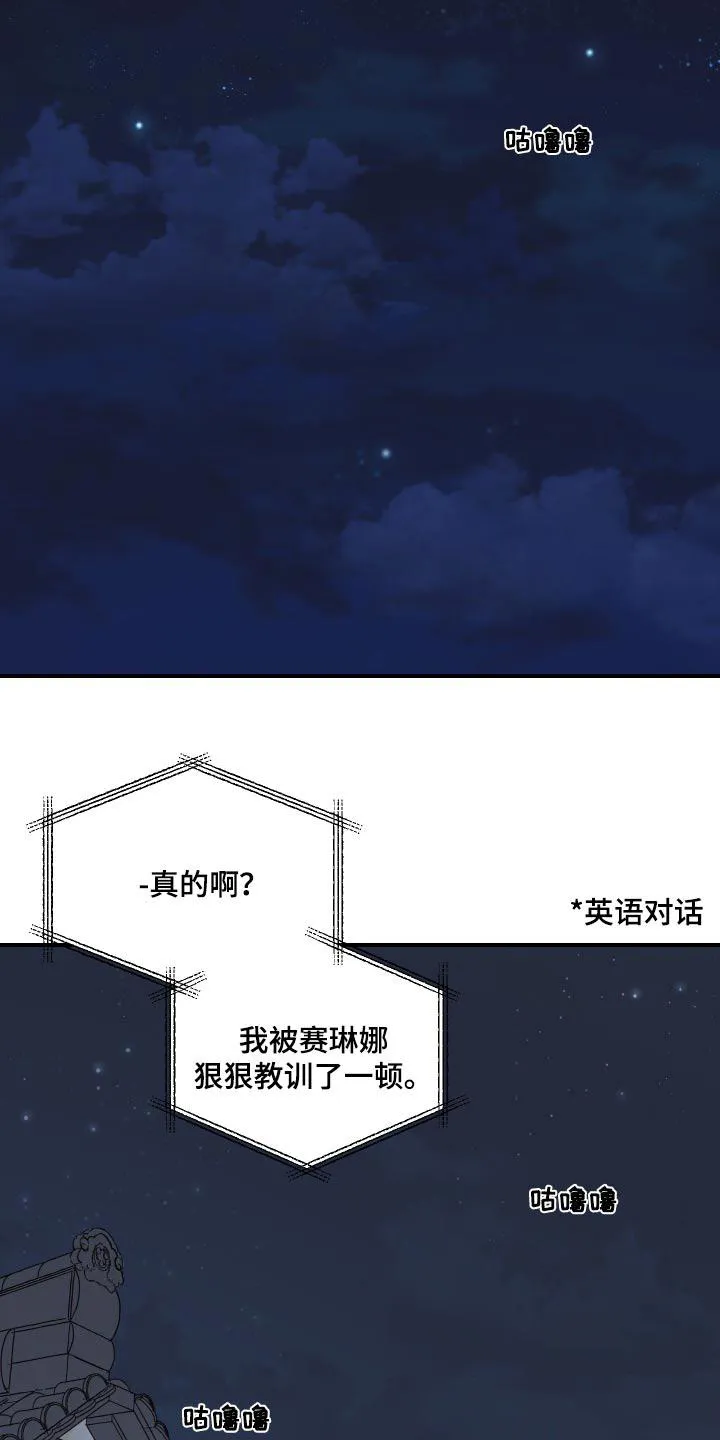 《旭日之家》第45话 第22页