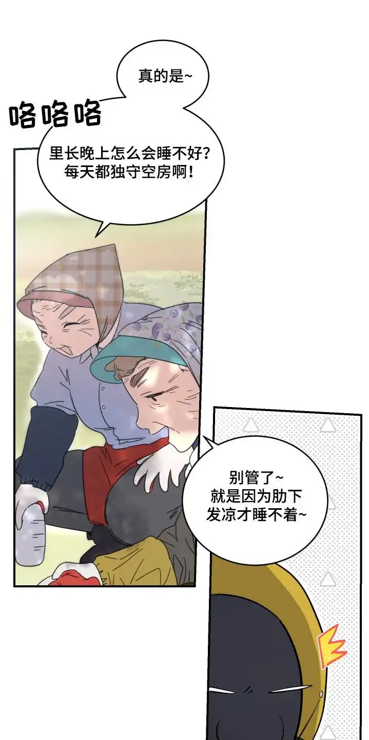 《旭日之家》第45话 第12页