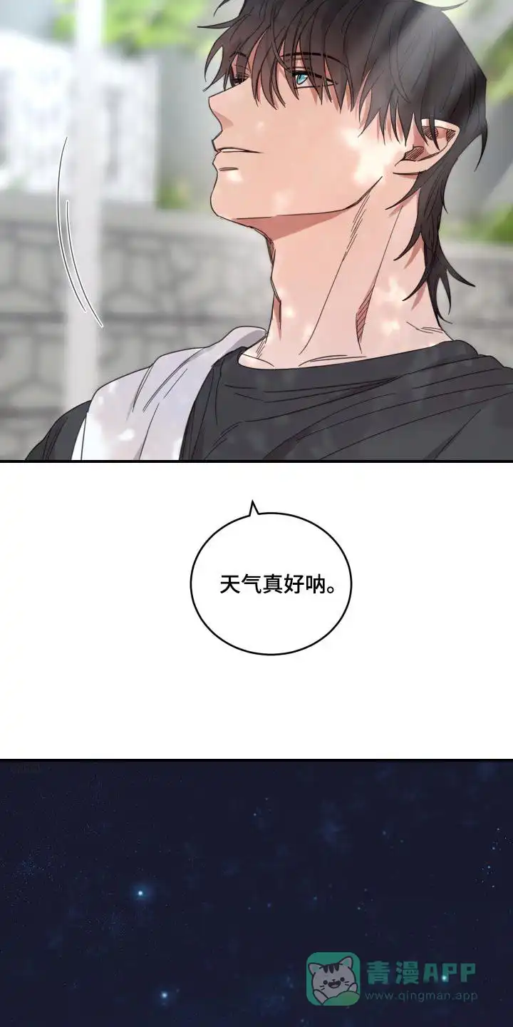 《旭日之家》第45话 第21页