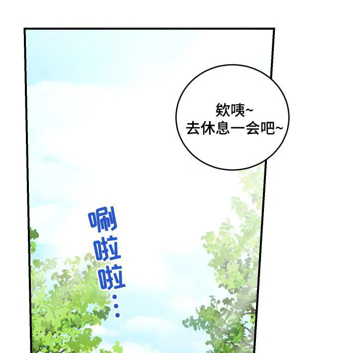 《旭日之家》第45话 第15页